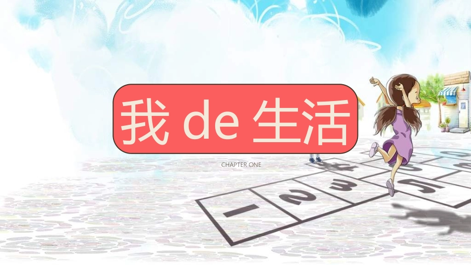 暑假夏令营-暑假生活-暑假安全主题课件2402.ppt_第3页