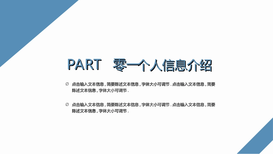 研究生复试模板35.ppt_第3页