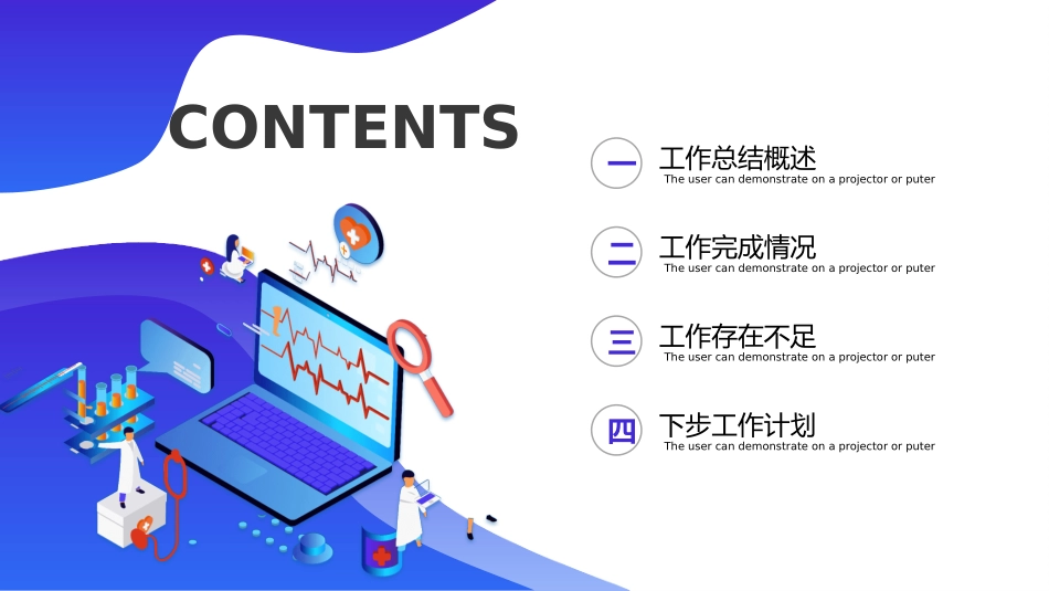 医学医疗护理品管圈模板 (403).pptx_第2页