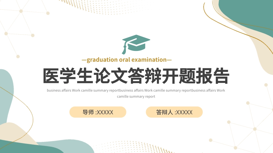 医学医疗护理品管圈模板 (368).pptx_第1页