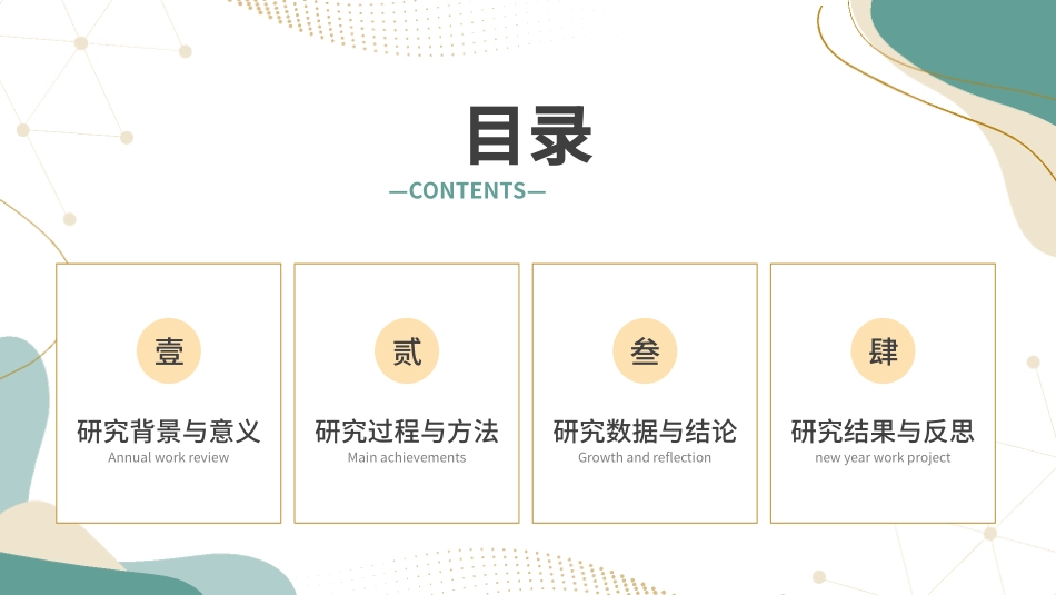 医学医疗护理品管圈模板 (368).pptx_第2页