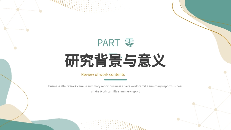 医学医疗护理品管圈模板 (368).pptx_第3页
