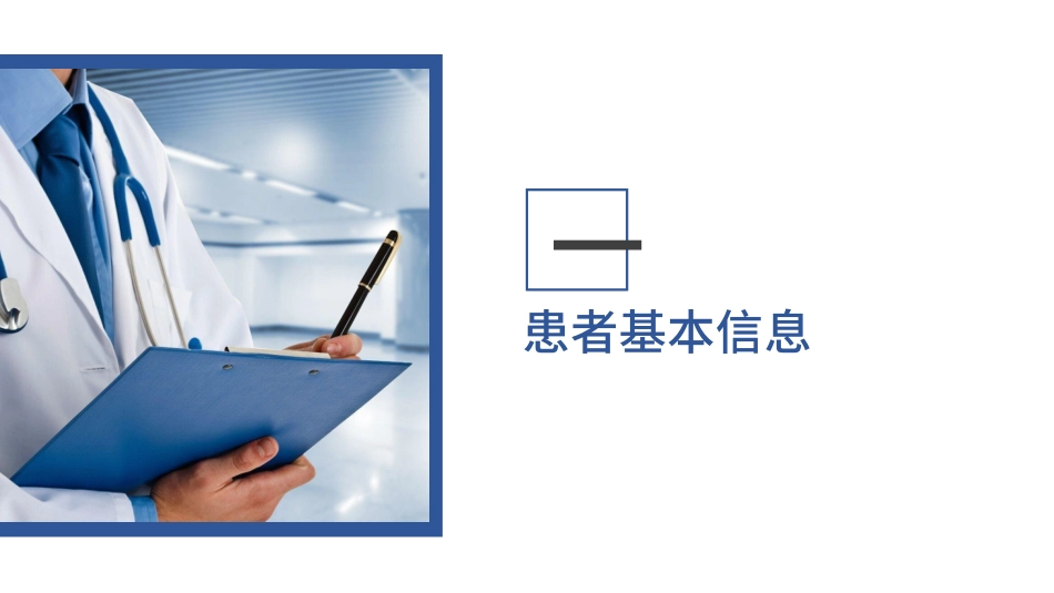 医学医疗护理品管圈模板 (313).pptx_第3页