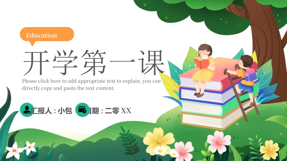 学生行为规范19.ppt_第1页