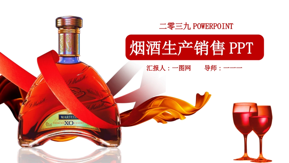 烟草戒烟模板52.ppt_第1页