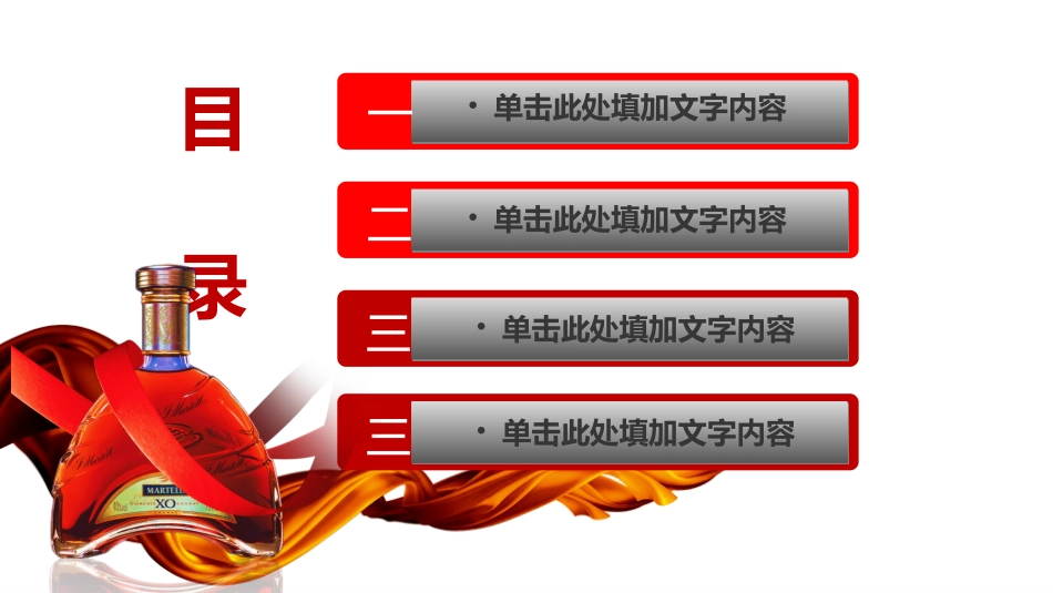 烟草戒烟模板52.ppt_第3页