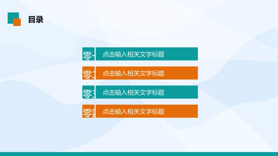 全国爱眼日科学用眼预防近视38.ppt_第2页
