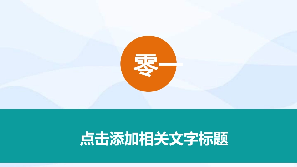 全国爱眼日科学用眼预防近视38.ppt_第3页