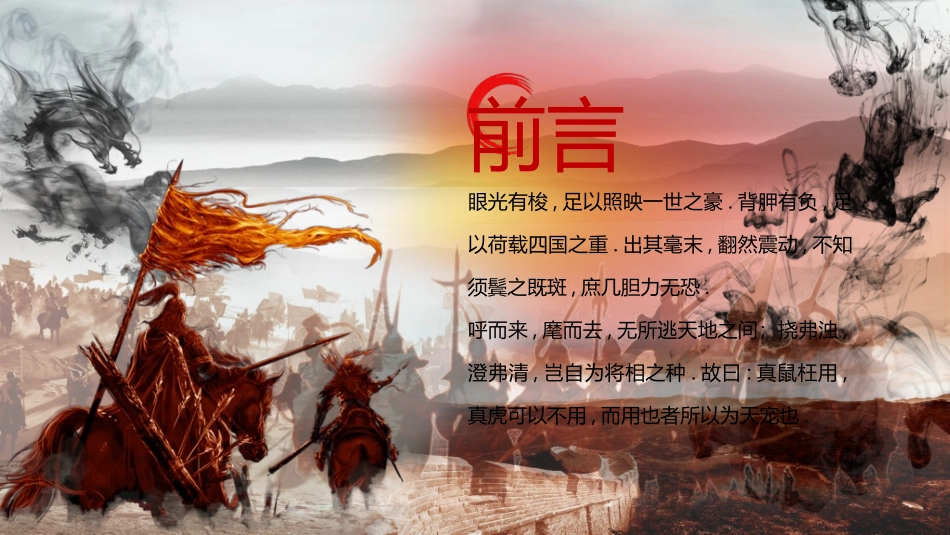 文学人物辛弃疾2赏析.ppt_第2页