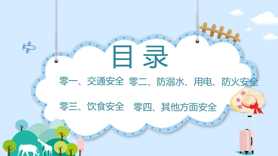 庆国庆迎中秋双节48.ppt_第2页