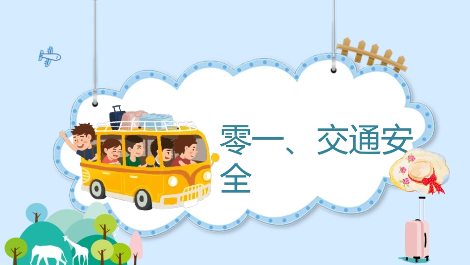 庆国庆迎中秋双节48.ppt_第3页