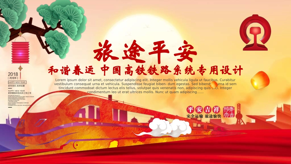 新年年终活动典礼颁奖典礼90.ppt_第1页