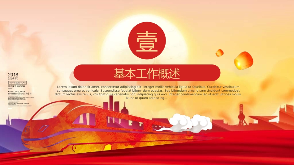 新年年终活动典礼颁奖典礼90.ppt_第3页
