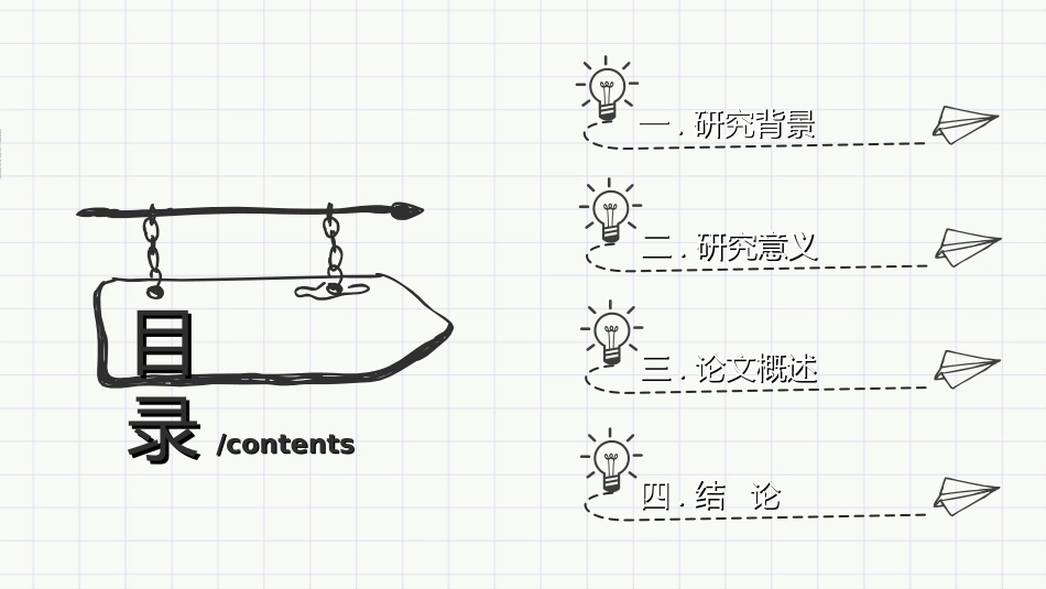 毕业论文答辩模板48.ppt_第2页