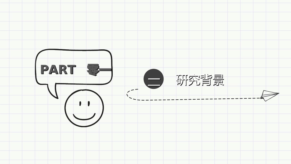 毕业论文答辩模板48.ppt_第3页