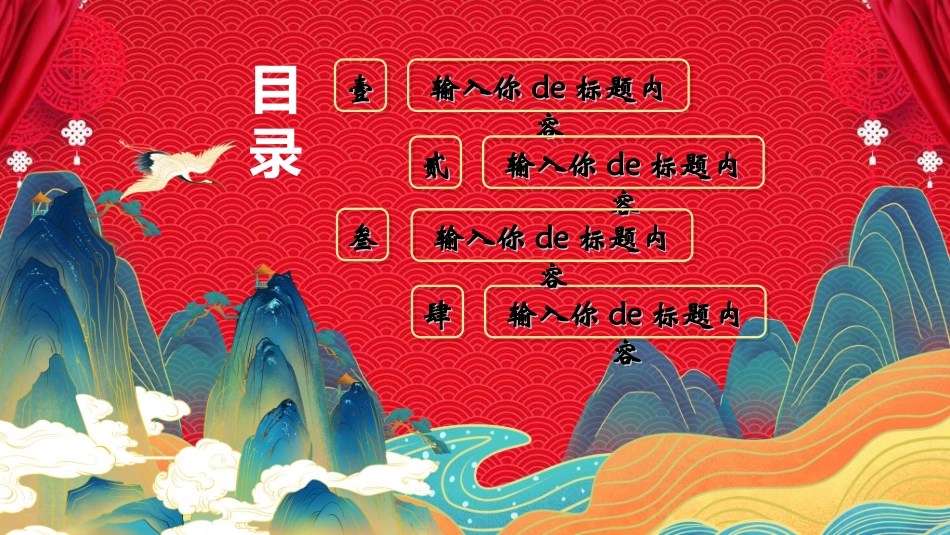 庆国庆迎中秋双节264.ppt_第2页