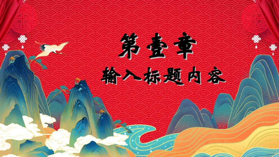 庆国庆迎中秋双节264.ppt_第3页