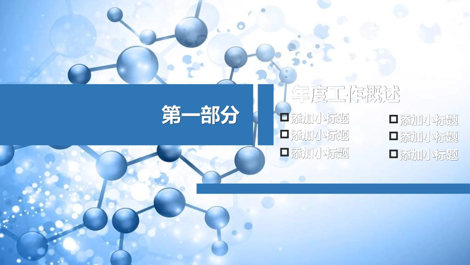 医院医学医疗护理报告模板4.ppt_第3页