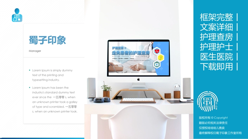 走失患者的护理查房一文案完整.pptx_第3页