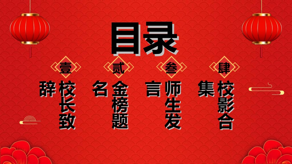 喜报战报捷报模板105.ppt_第2页
