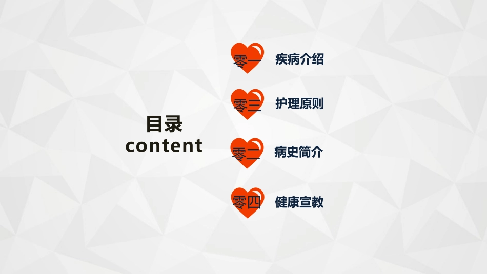 自身免疫性肝病护理知识教案课件.pptx_第2页
