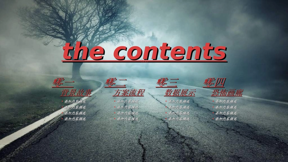 万圣节主题课件332.ppt_第2页