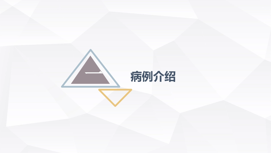 重症肌无力（Ⅲ型）护理查房.pptx_第3页
