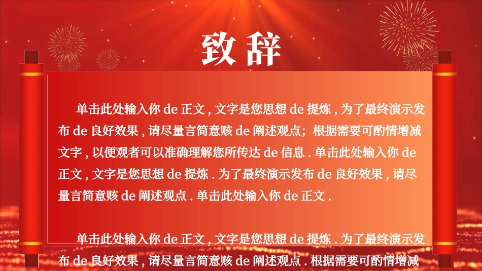 欢迎领导指导检查321.ppt_第2页