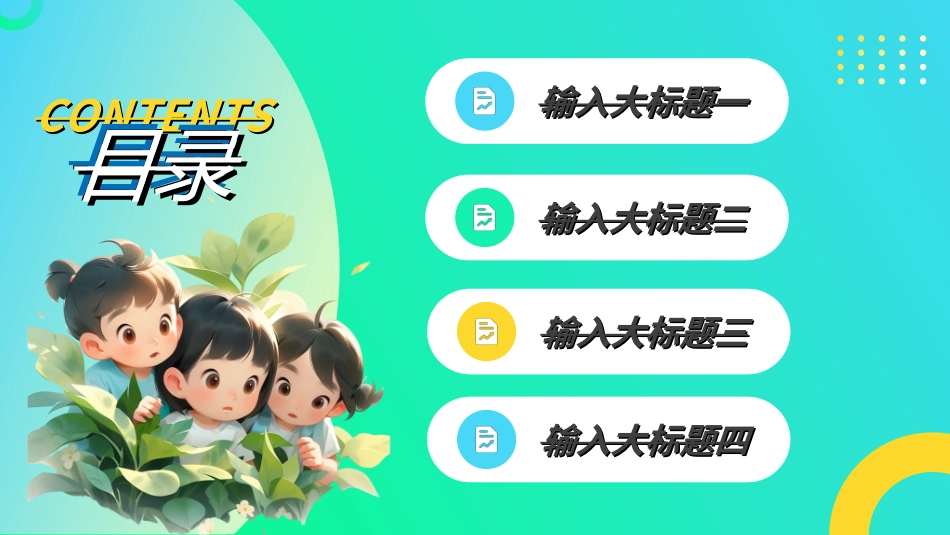 暑假夏令营-暑假生活-暑假安全主题课件521.ppt_第2页