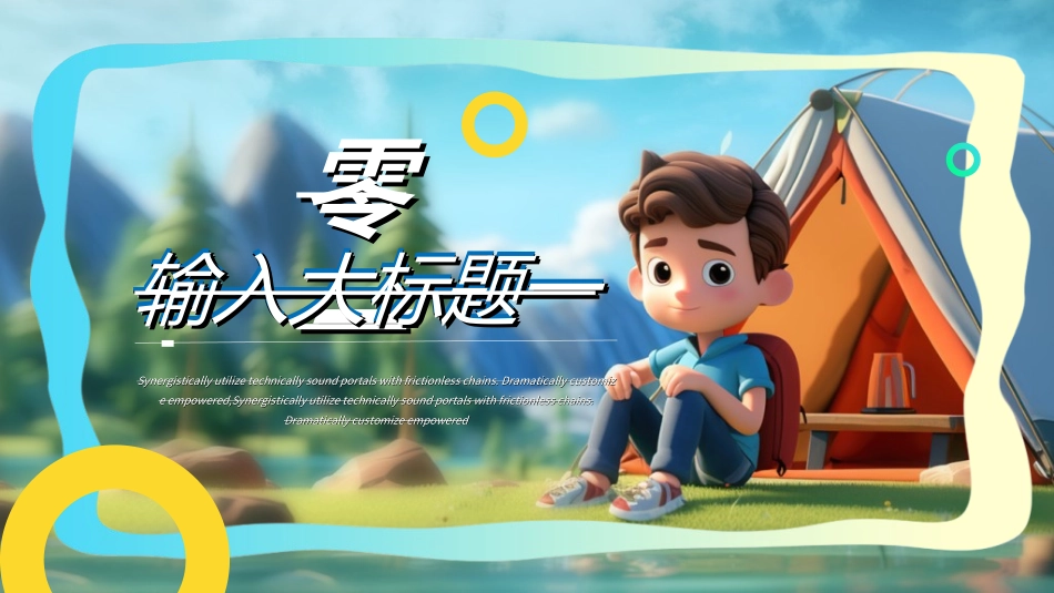 暑假夏令营-暑假生活-暑假安全主题课件521.ppt_第3页