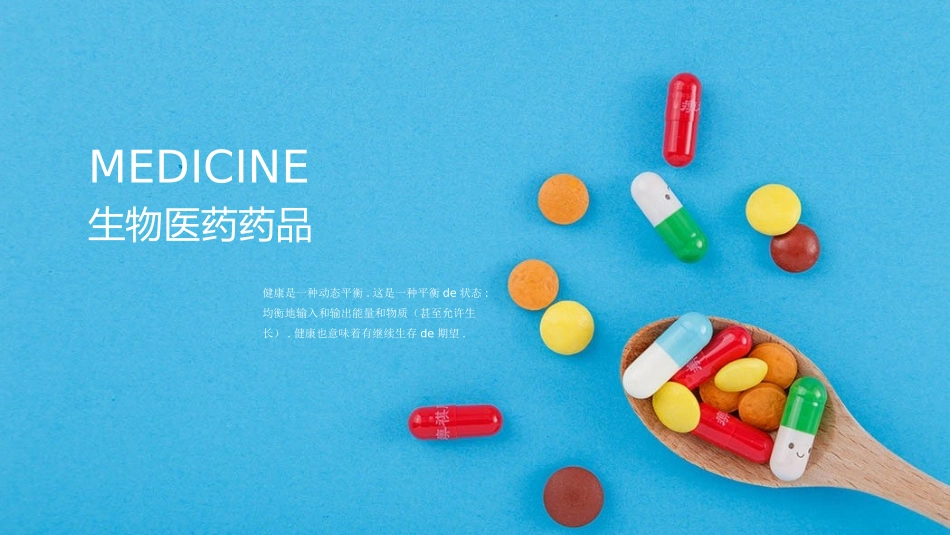 医学医疗护理品管圈模板 (16).pptx_第1页