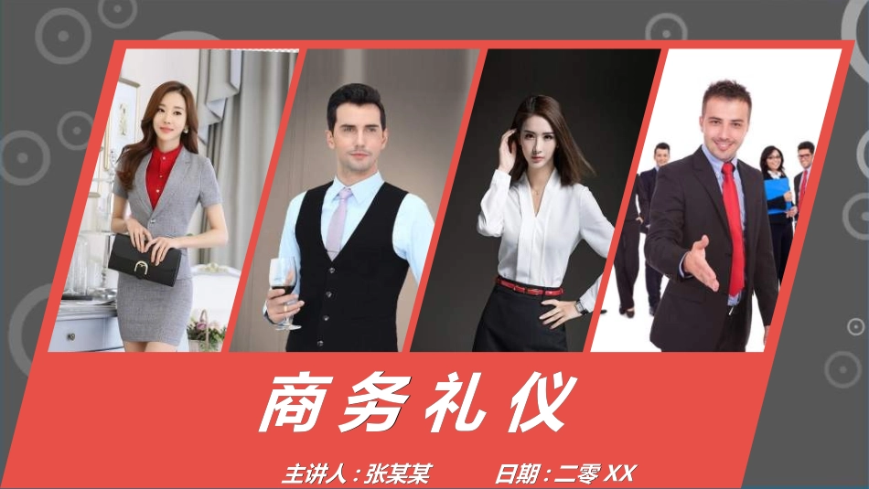 员工入职培训209.ppt_第1页