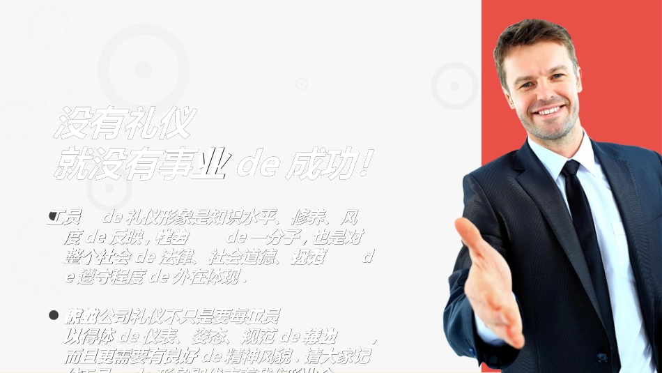 员工入职培训209.ppt_第3页
