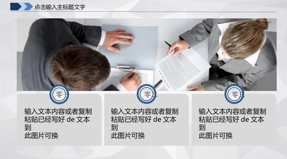 医学医疗护理品管圈模板 (14).pptx_第3页
