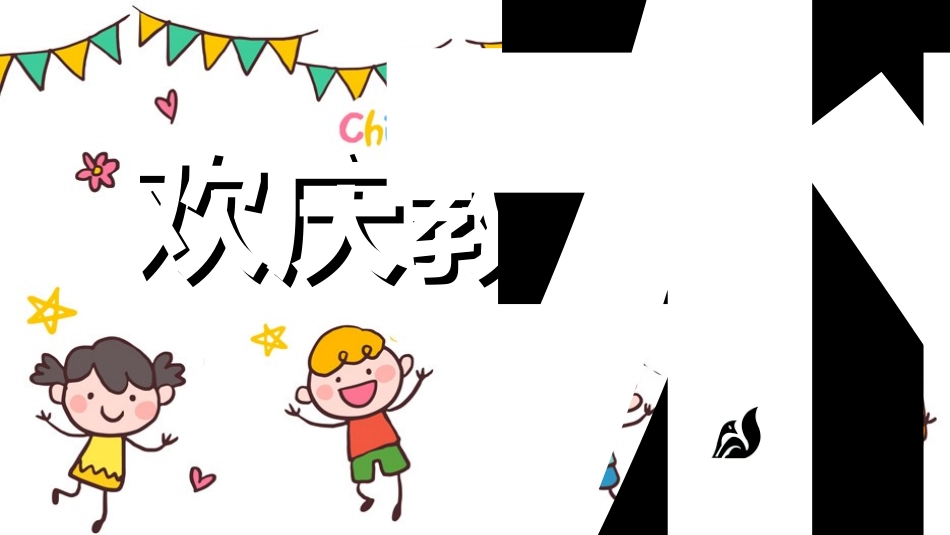 教师节主题教育10.ppt_第1页