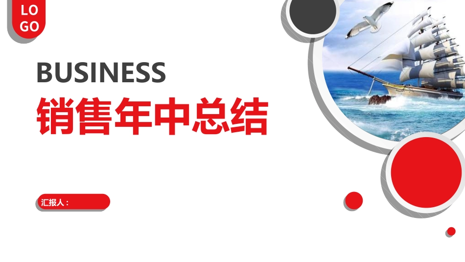 年终述职报告工作总结83.ppt_第1页
