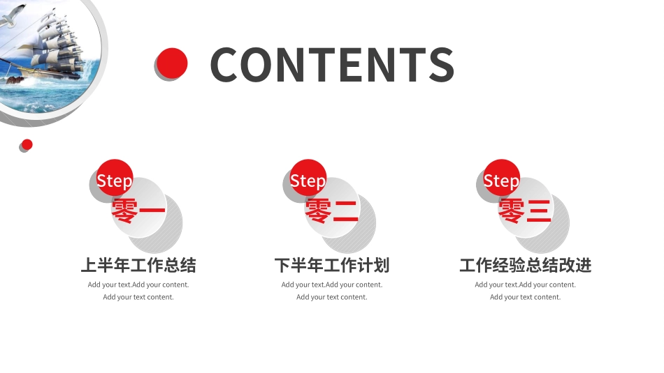 年终述职报告工作总结83.ppt_第2页