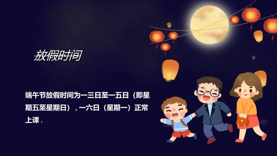 庆国庆迎中秋双节76.ppt_第2页