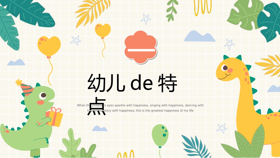 幼小衔接家长会11.ppt_第3页