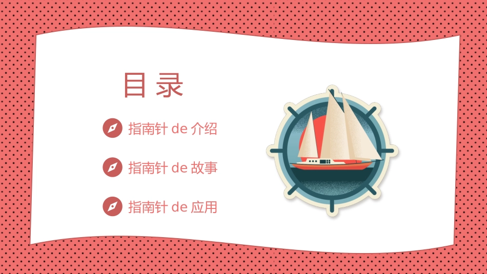 中国古代四大发明PPT模板 (14).pptx_第2页