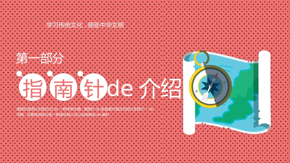 中国古代四大发明PPT模板 (14).pptx_第3页