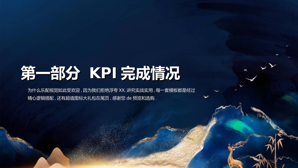 新中式模板42.ppt_第3页