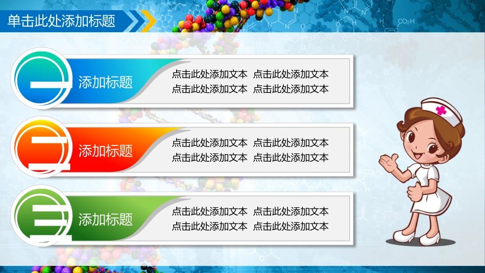 医学医疗护理品管圈模板 (10).pptx_第2页