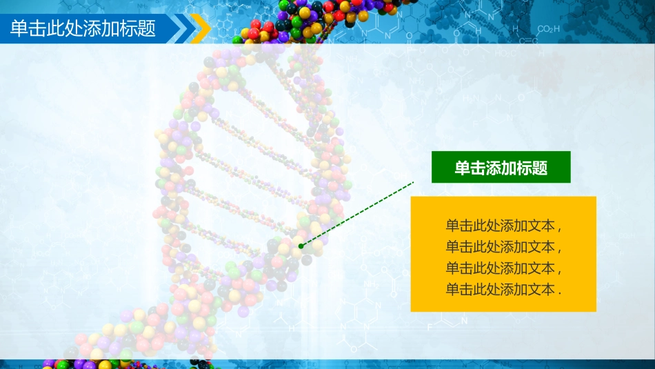 医学医疗护理品管圈模板 (10).pptx_第3页