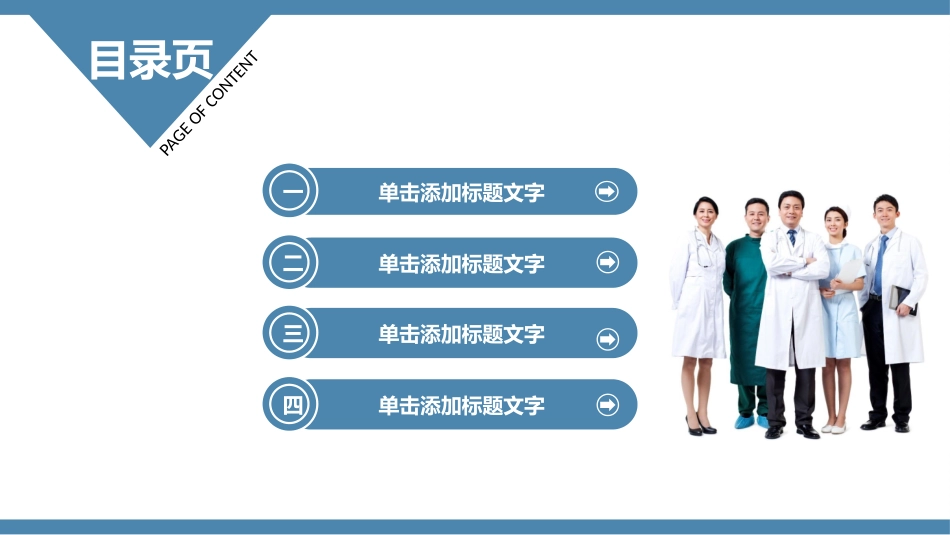 医学医疗护理品管圈模板 (7).pptx_第2页