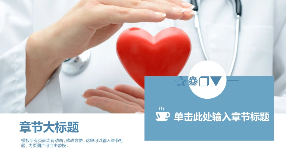 医学医疗护理品管圈模板 (7).pptx_第3页