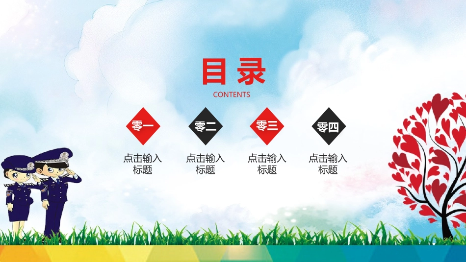 国际禁毒日 禁毒教育课件 (50).pptx_第2页