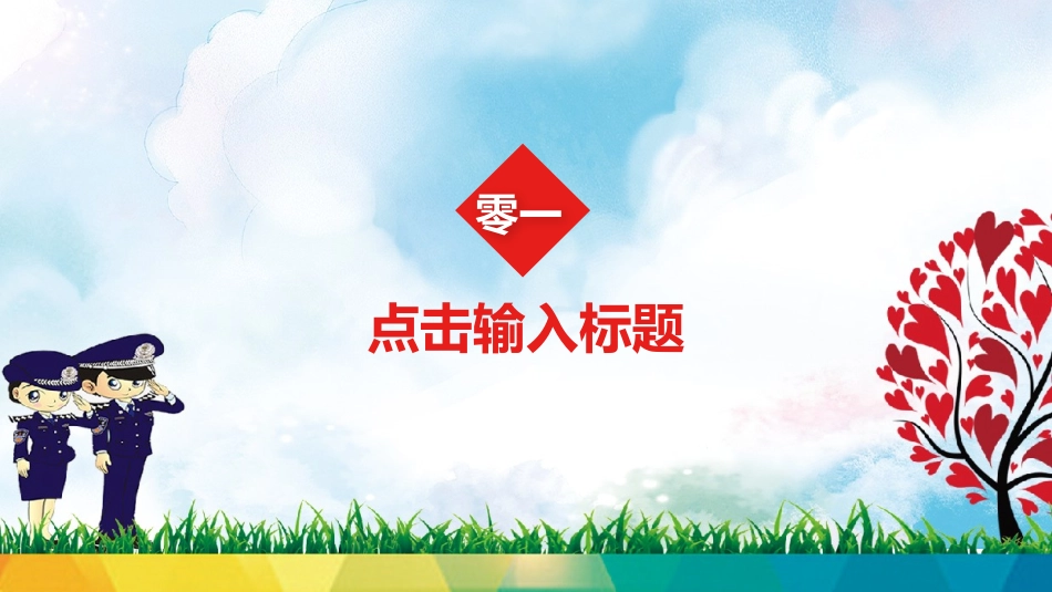 国际禁毒日 禁毒教育课件 (50).pptx_第3页