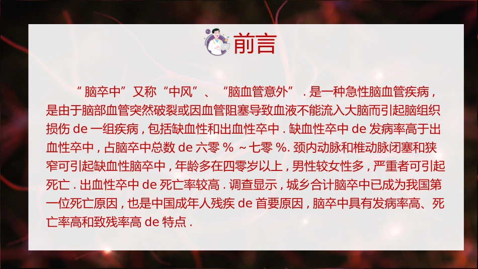 医学医疗护理品管圈模板 (4).pptx_第2页
