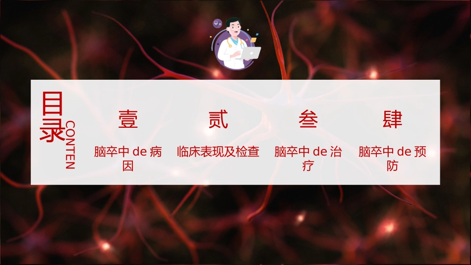 医学医疗护理品管圈模板 (4).pptx_第3页